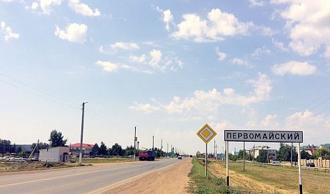 Подарок Первомайскому Центру культуры